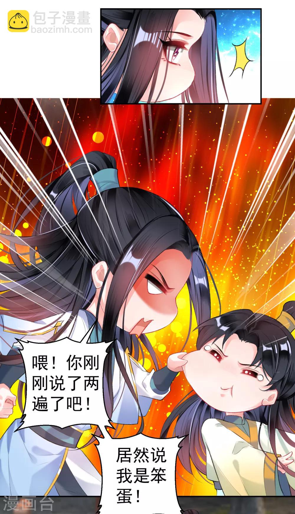 第93话 占有欲-第99话