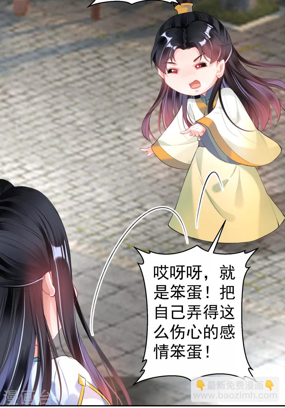 第93话 占有欲-第99话