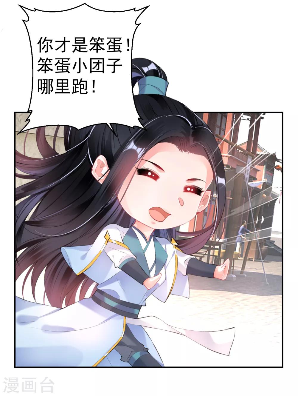 第93话 占有欲-第99话