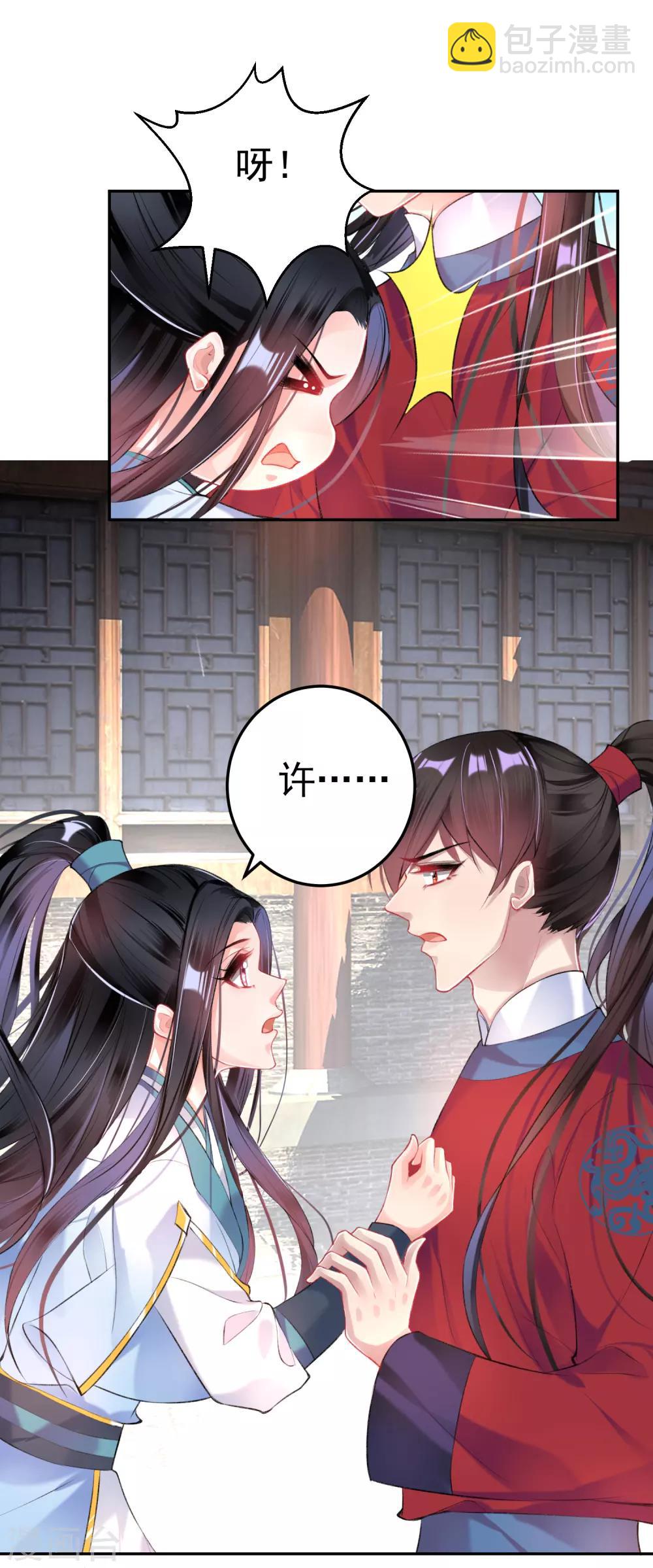 第93话 占有欲-第99话