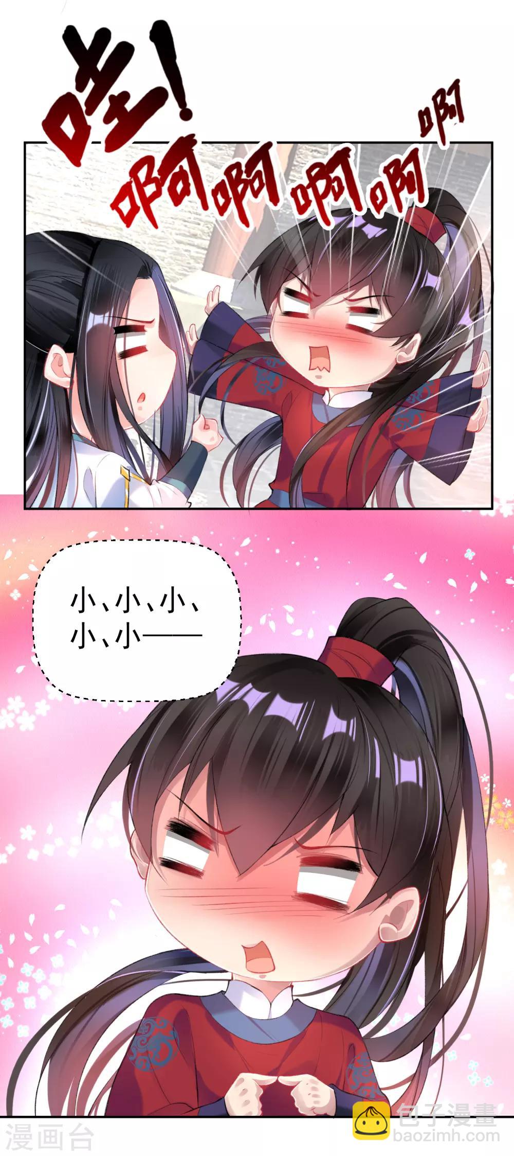 第93话 占有欲-第99话