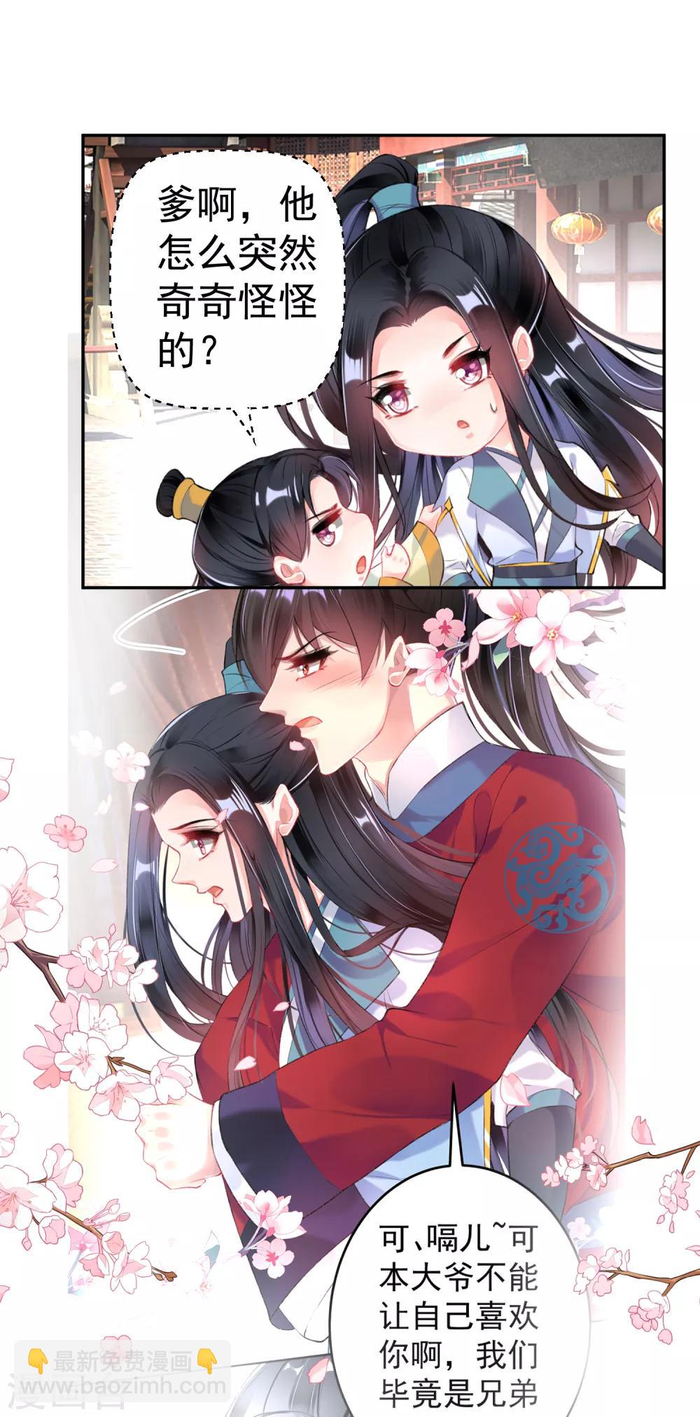 第93话 占有欲-第99话