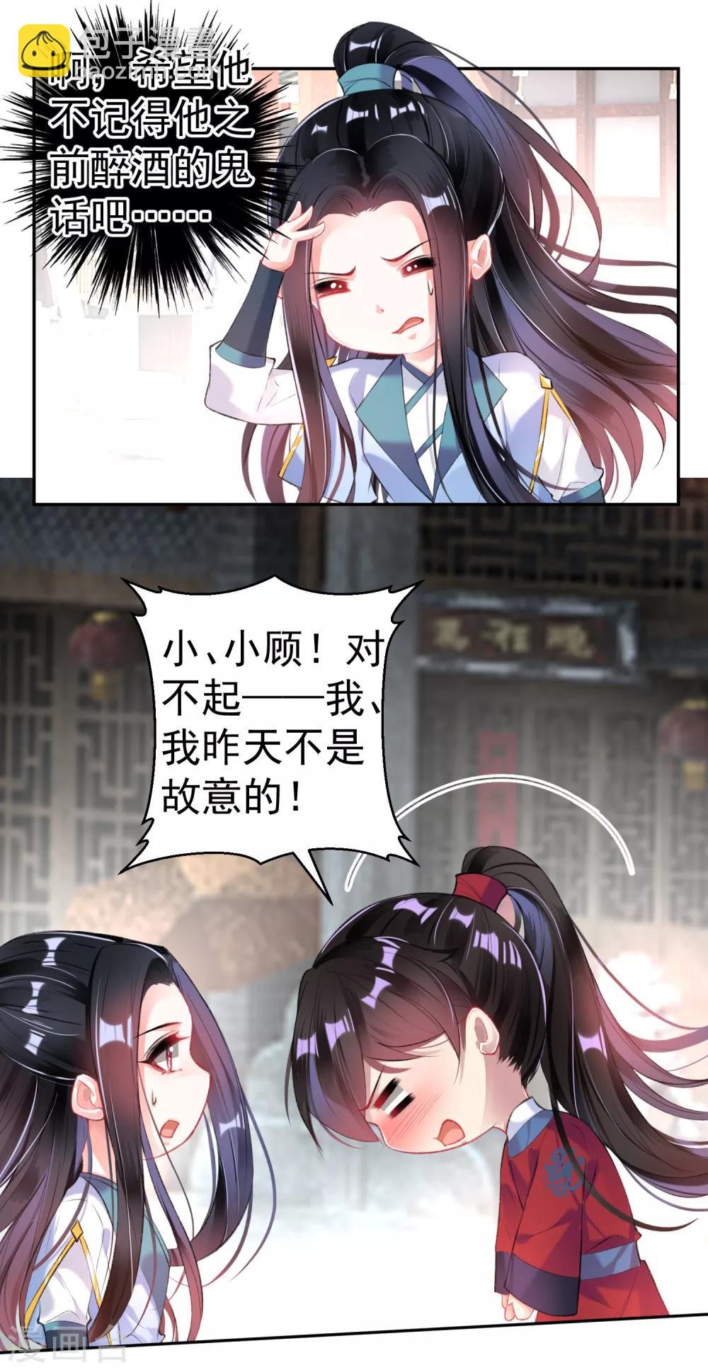 第93话 占有欲-第99话