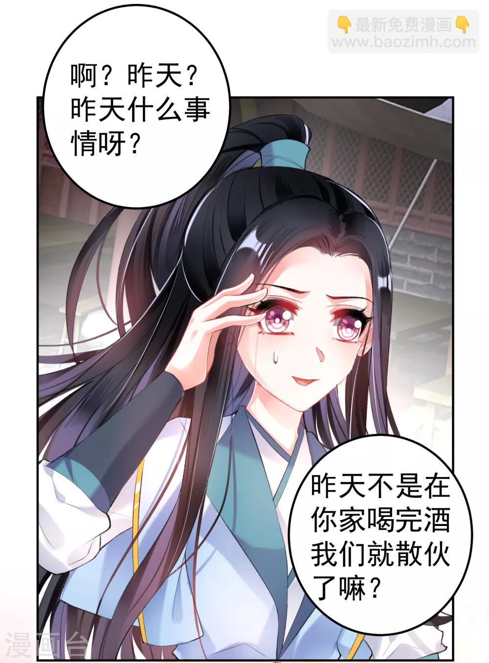 第93话 占有欲-第99话