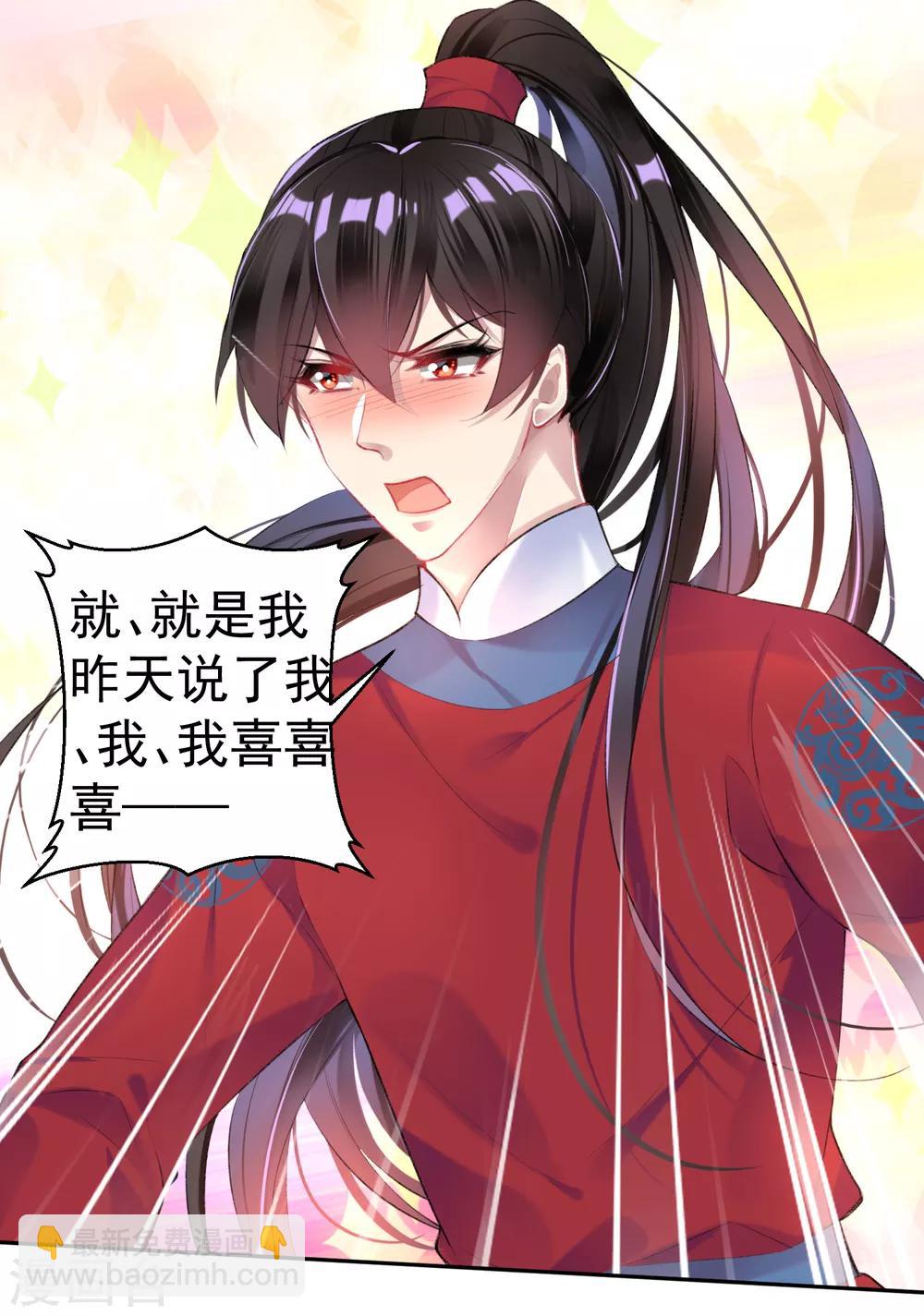 第93话 占有欲-第99话