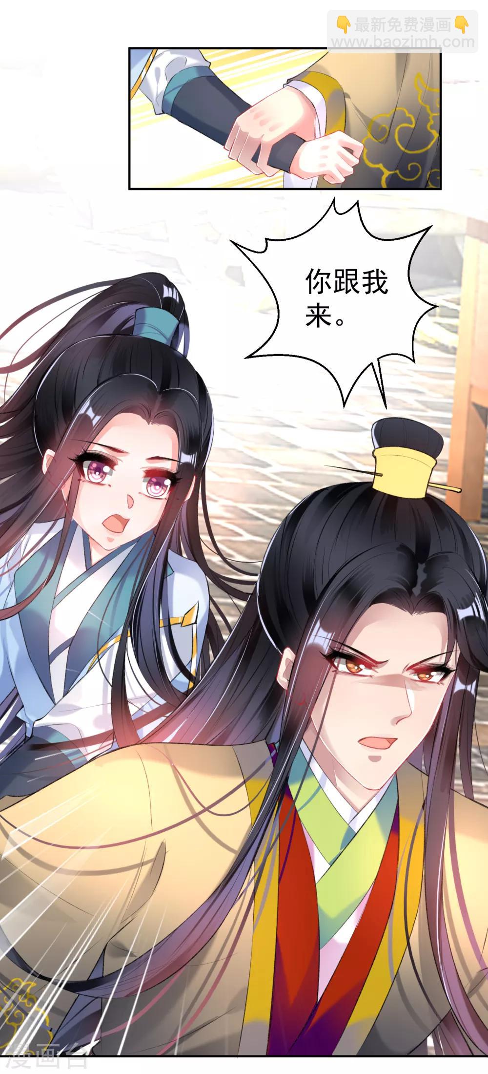 第93话 占有欲-第99话