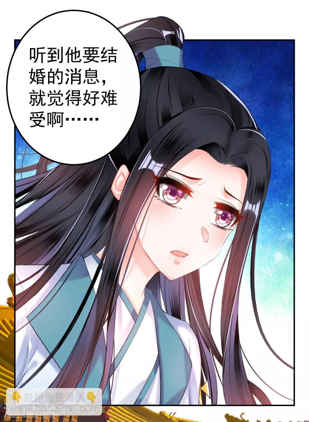 第93话 占有欲-第99话