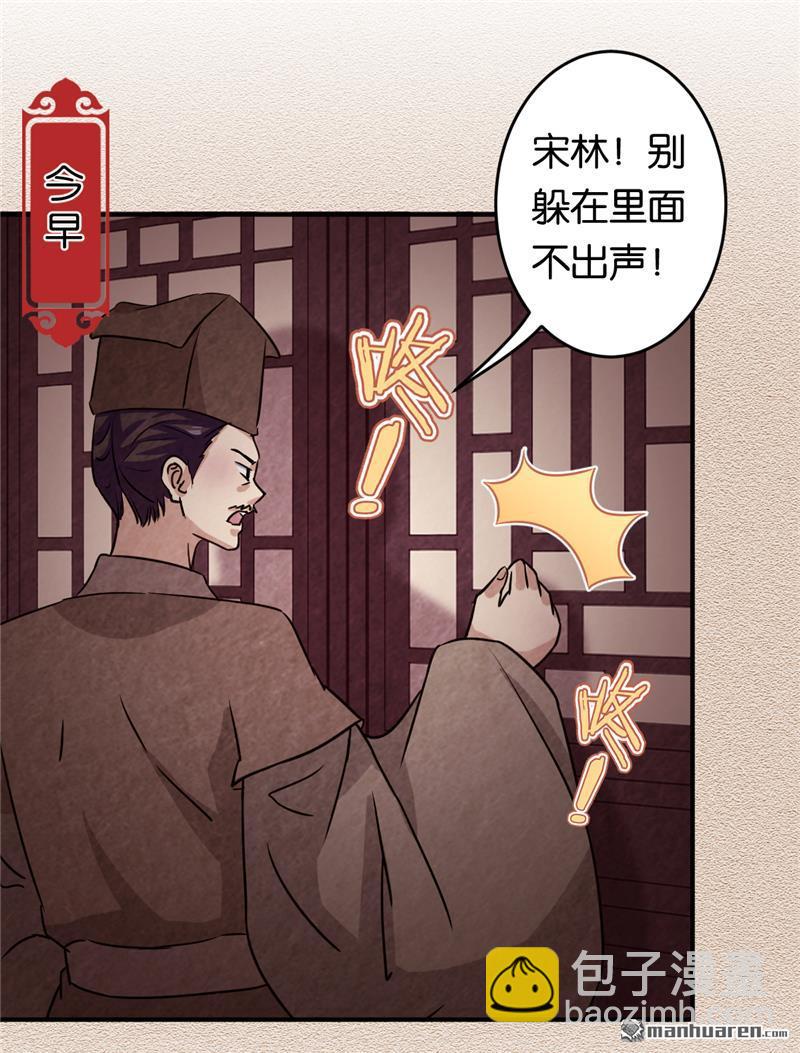 王爺你好賤 - 第103話 - 2