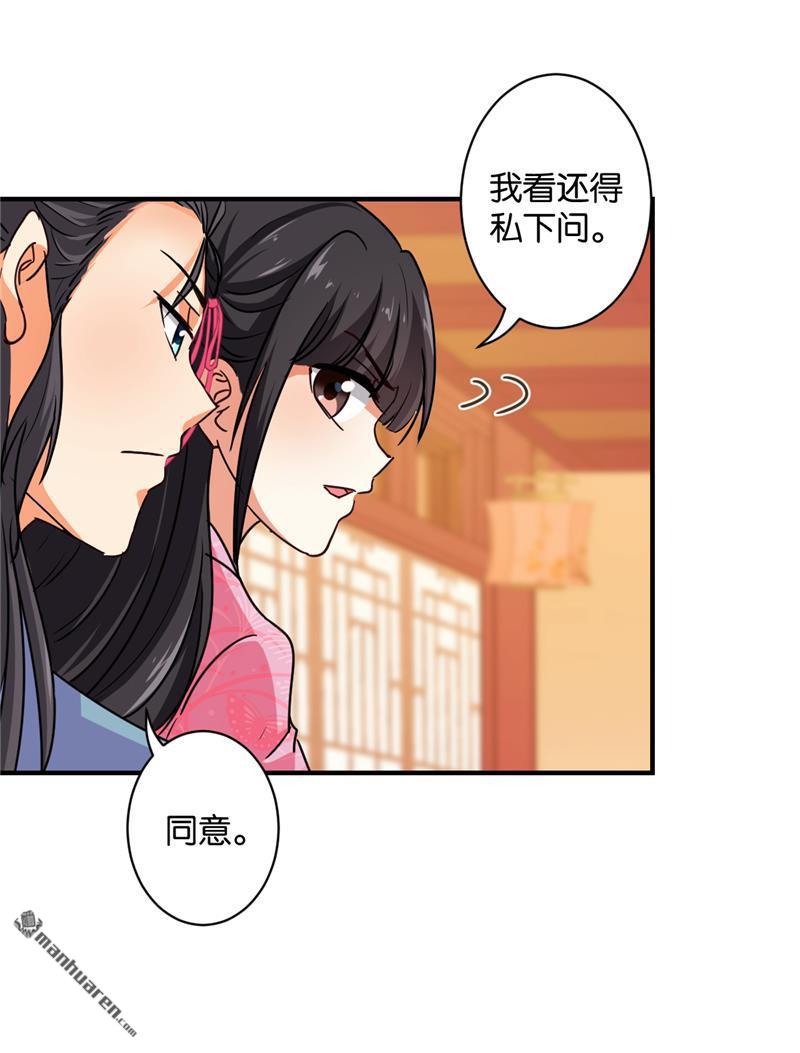 王爺你好賤 - 第105話 - 1