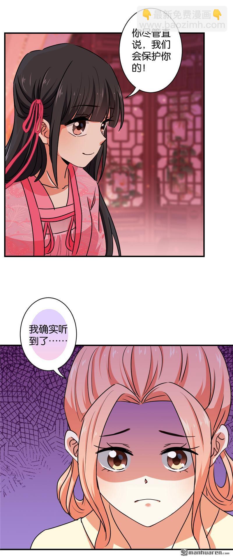 王爺你好賤 - 第105話 - 2