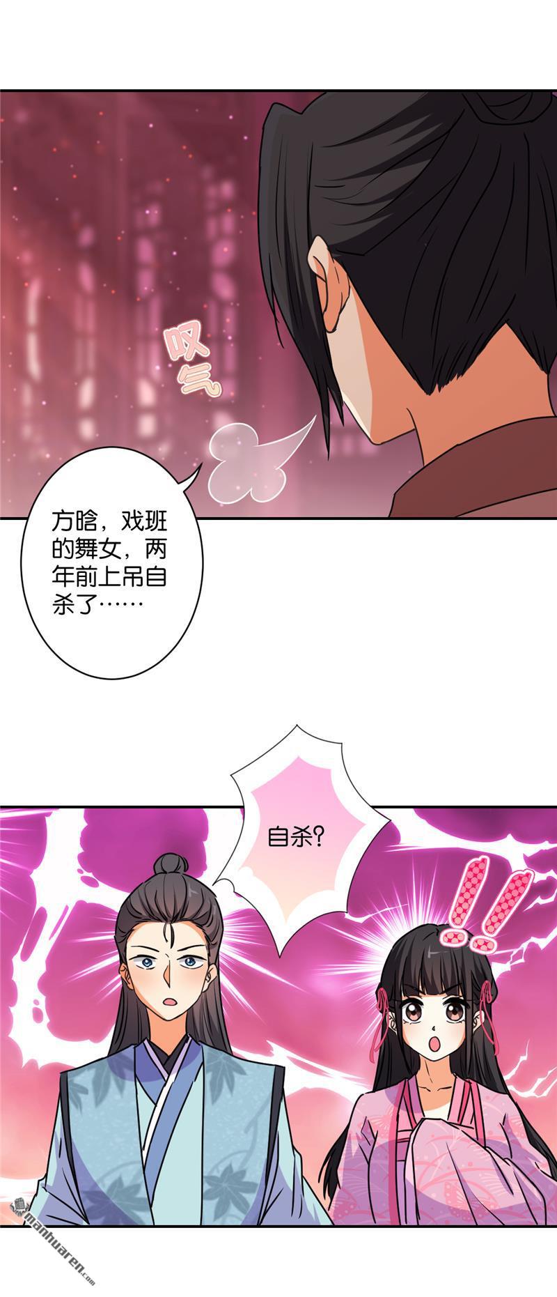 王爺你好賤 - 第107話 - 2