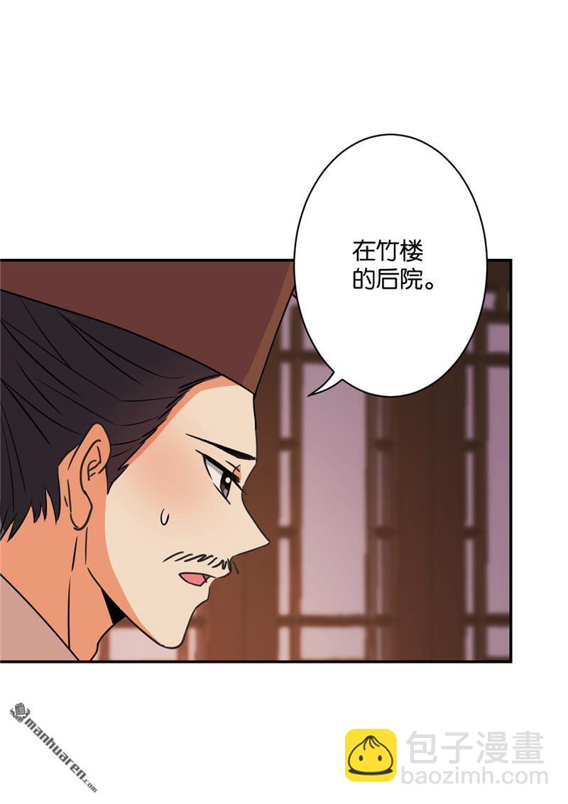 王爷你好贱 - 第107话 - 5