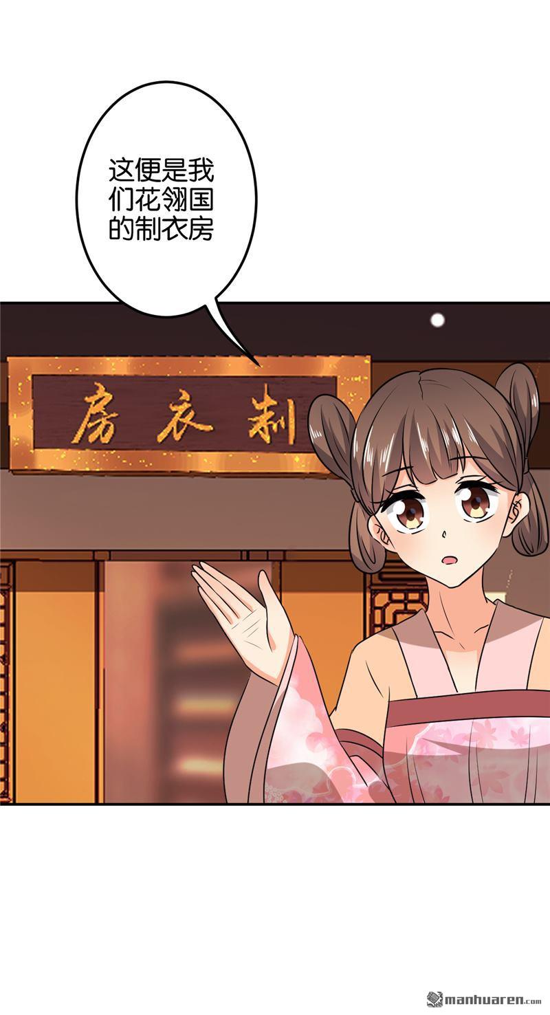 王爺你好賤 - 第135話 - 4