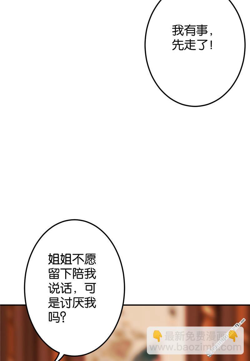 王爺你好賤 - 第157話 - 1