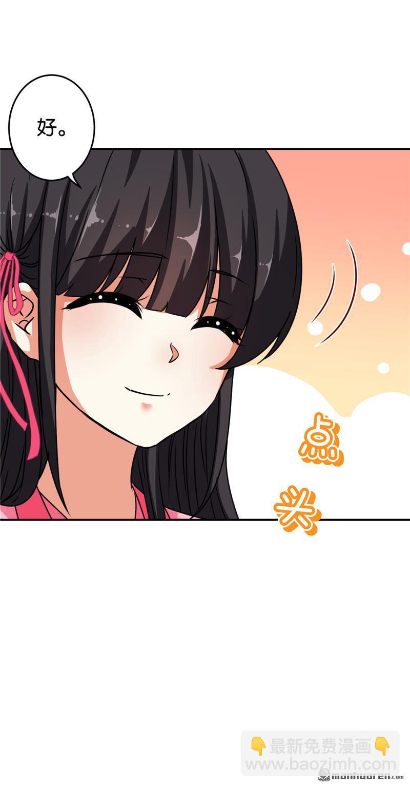 王爺你好賤 - 第161話 - 3