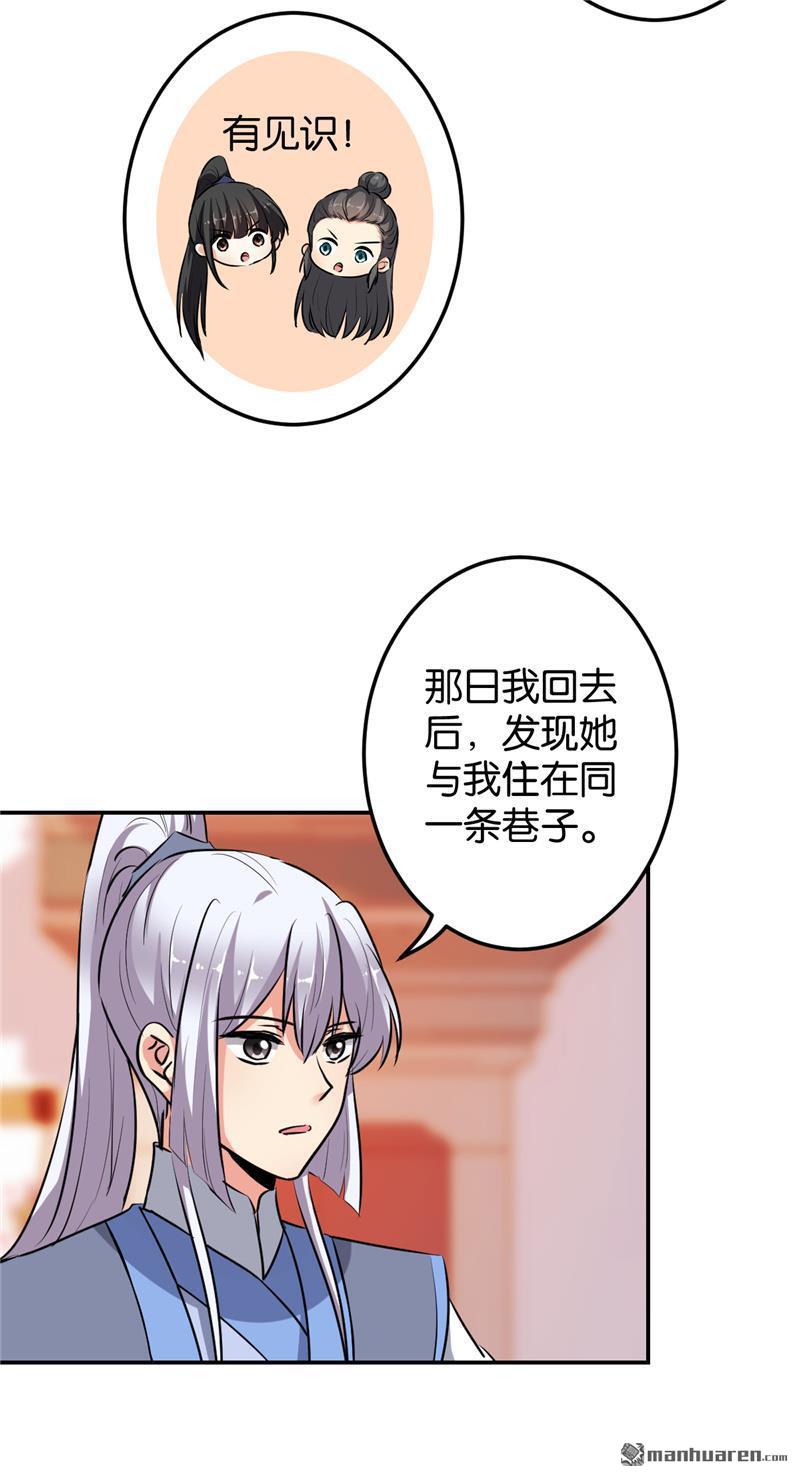 王爺你好賤 - 第165話 - 2