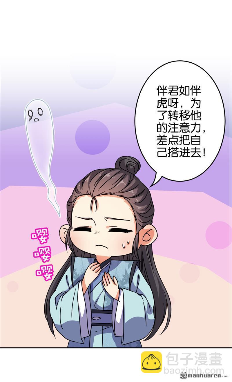 王爺你好賤 - 第177話 - 2