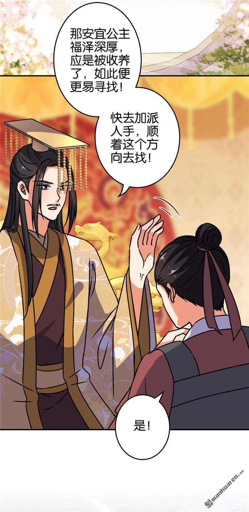 王爺你好賤 - 第179話 - 3