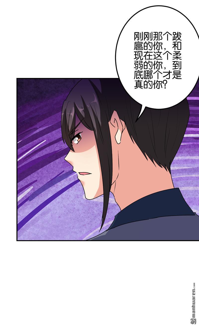 王爺你好賤 - 第181話 - 3