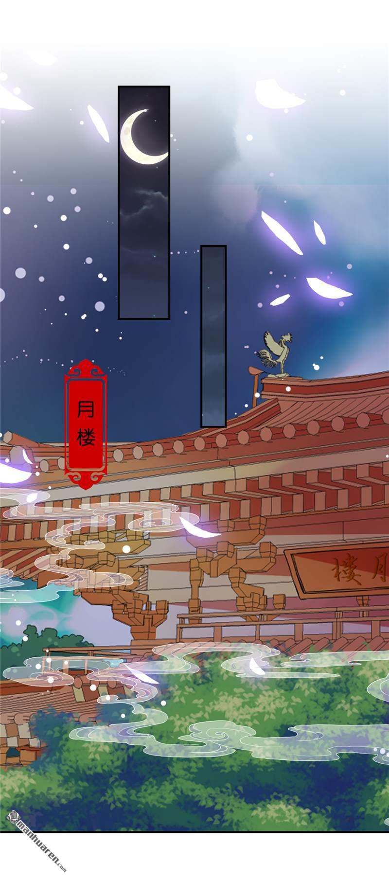 王爺你好賤 - 第185話 - 2