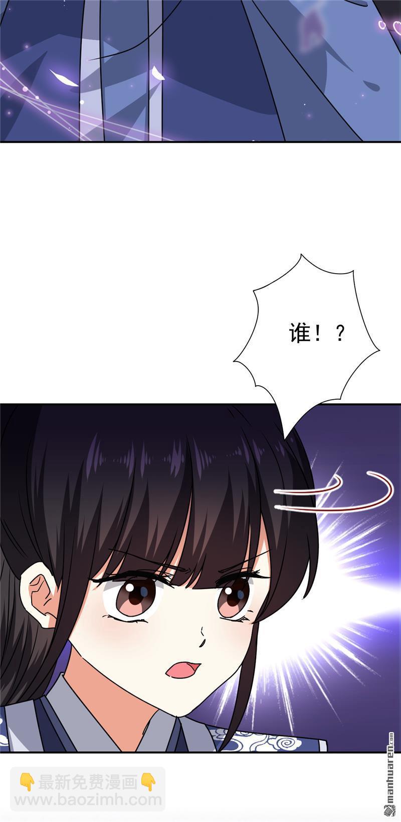 王爺你好賤 - 第191話 - 1