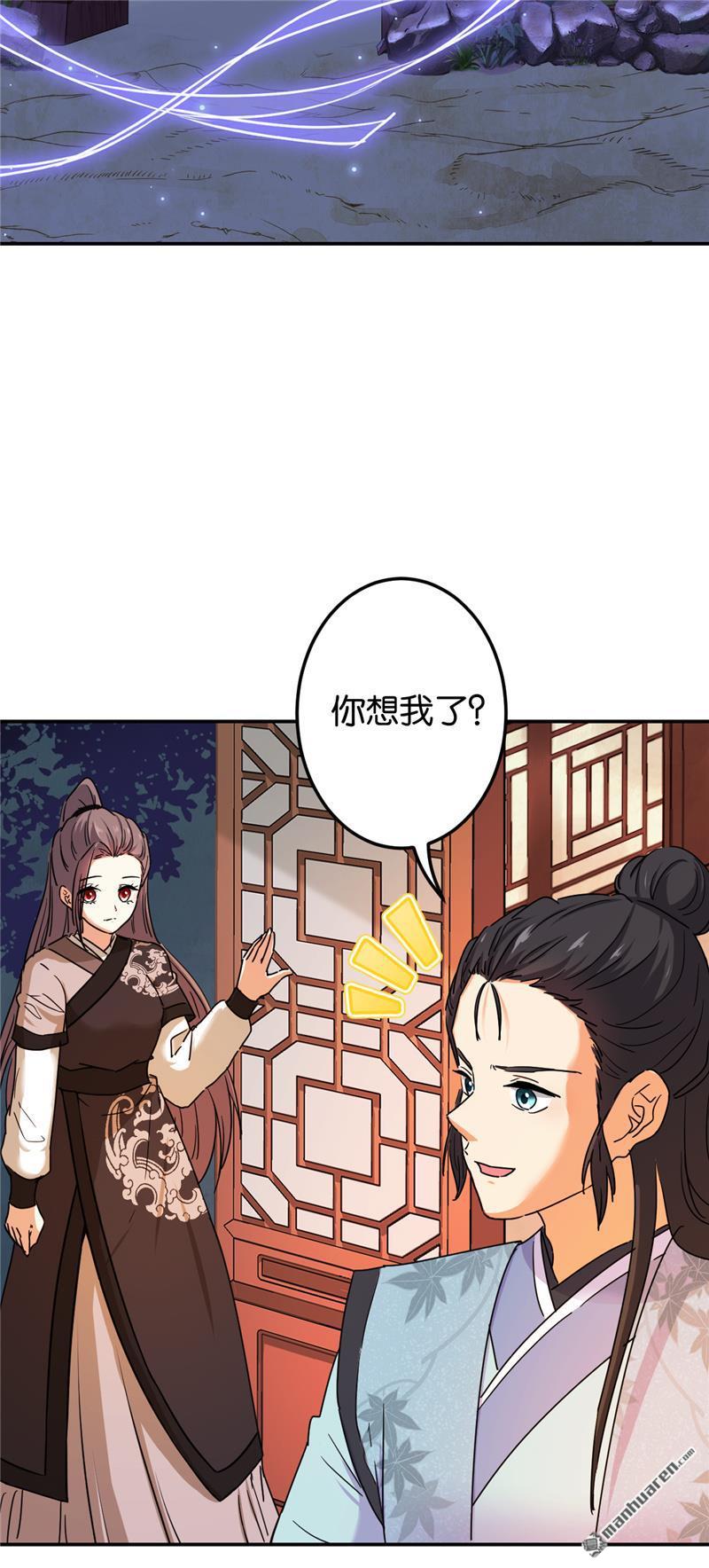 王爺你好賤 - 第201話 - 1