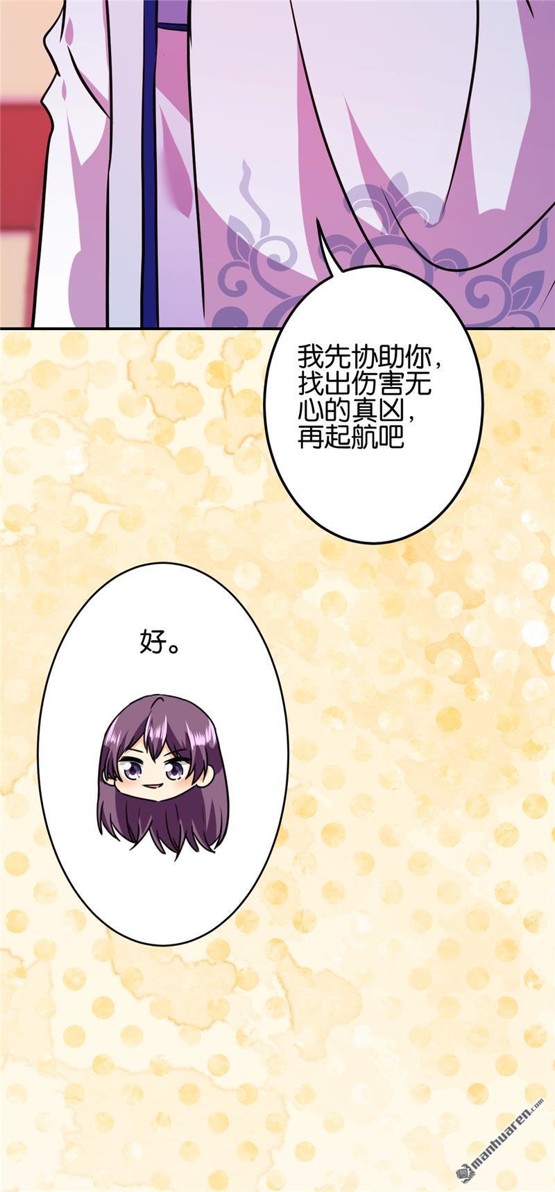 王爺你好賤 - 第207話 - 1