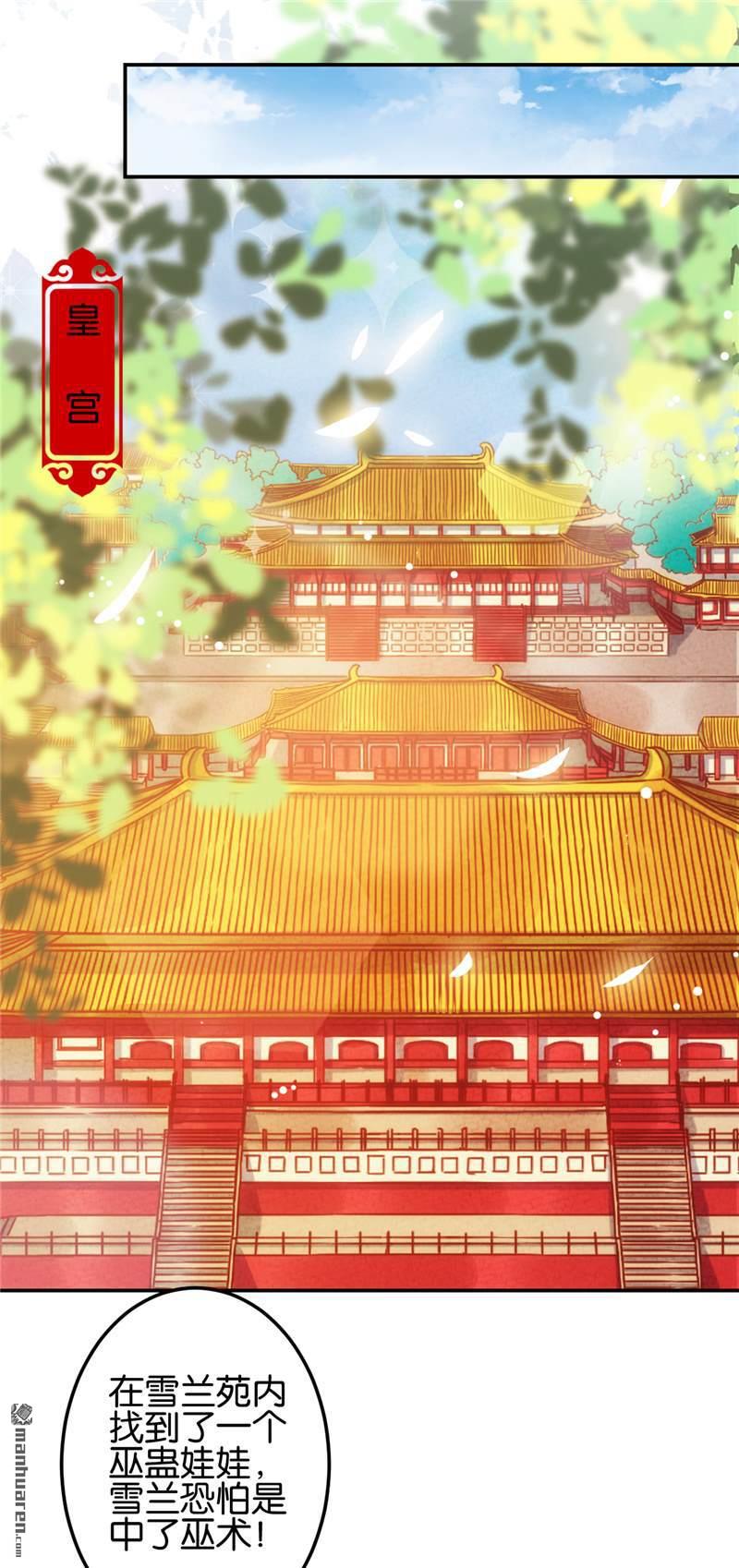 王爷你好贱 - 第217话 - 3