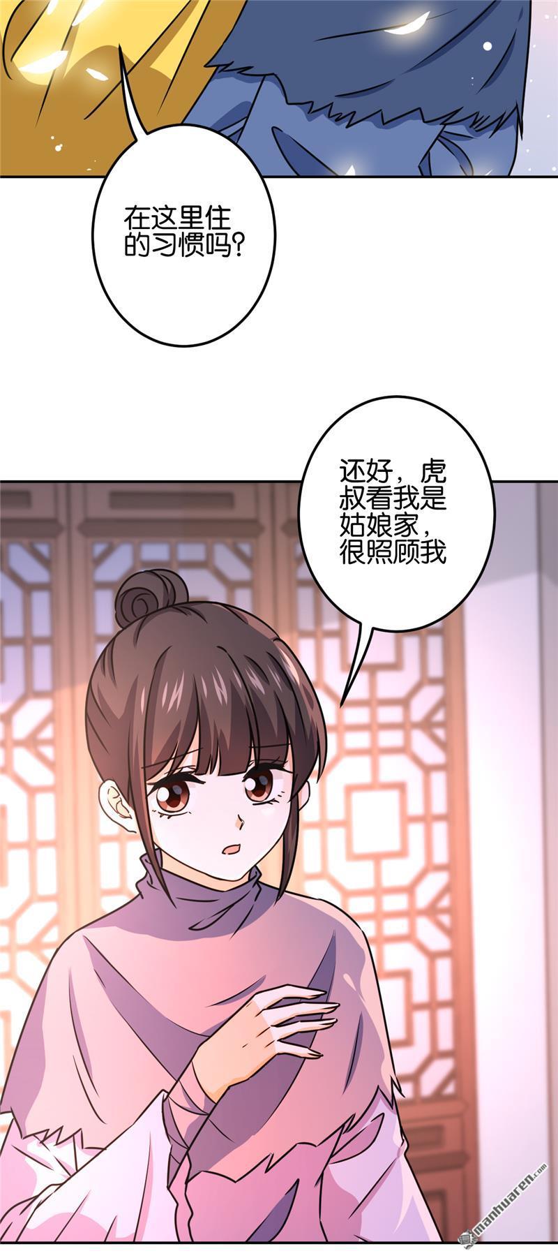 王爷你好贱 - 第229话 - 1