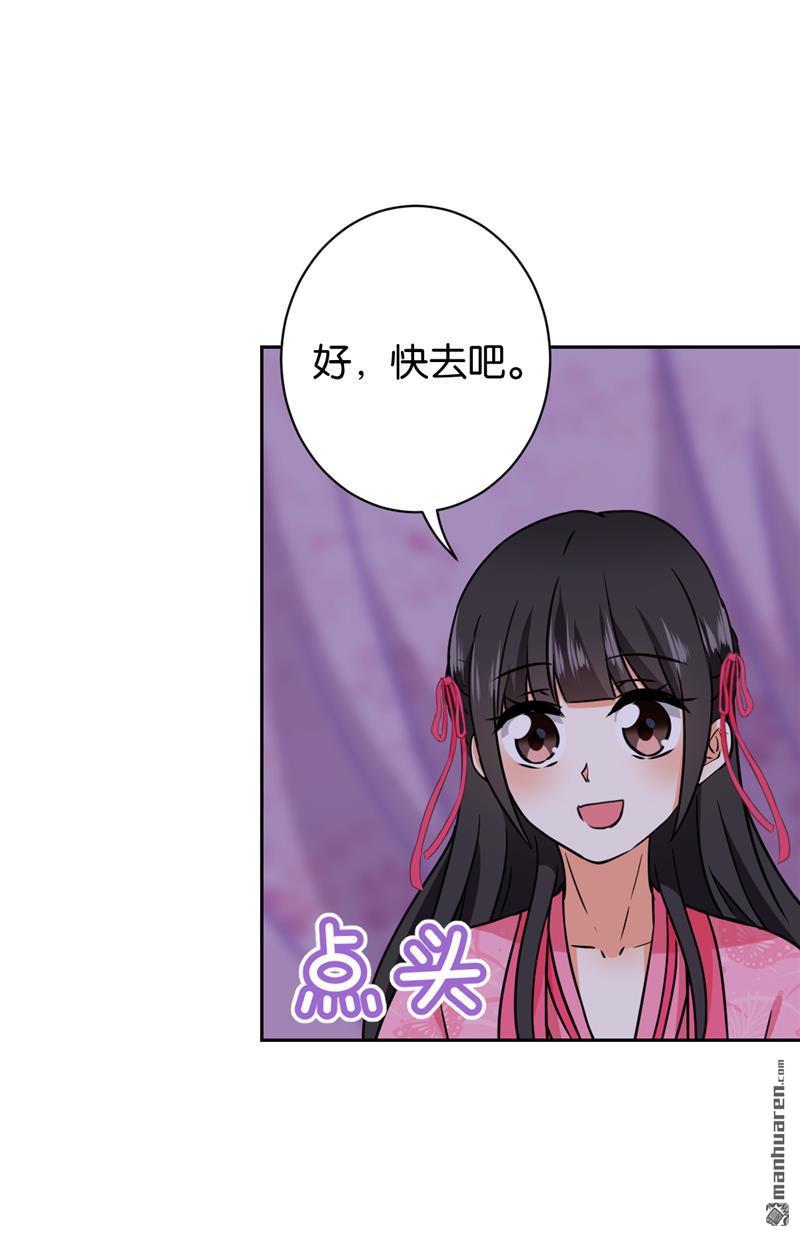 王爺你好賤 - 第245話 - 5