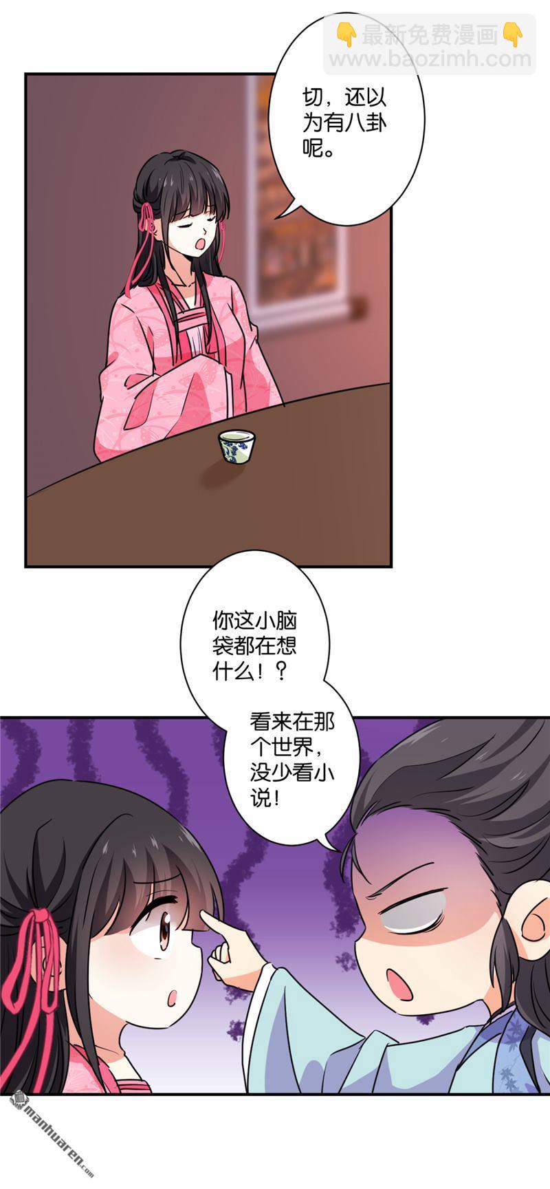 王爺你好賤 - 第247話 - 1