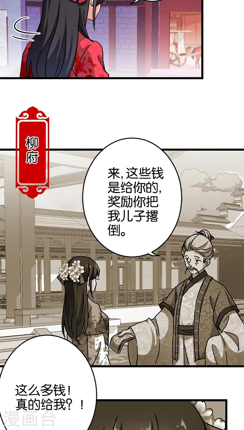 王爷你好贱 - 第253话 - 3