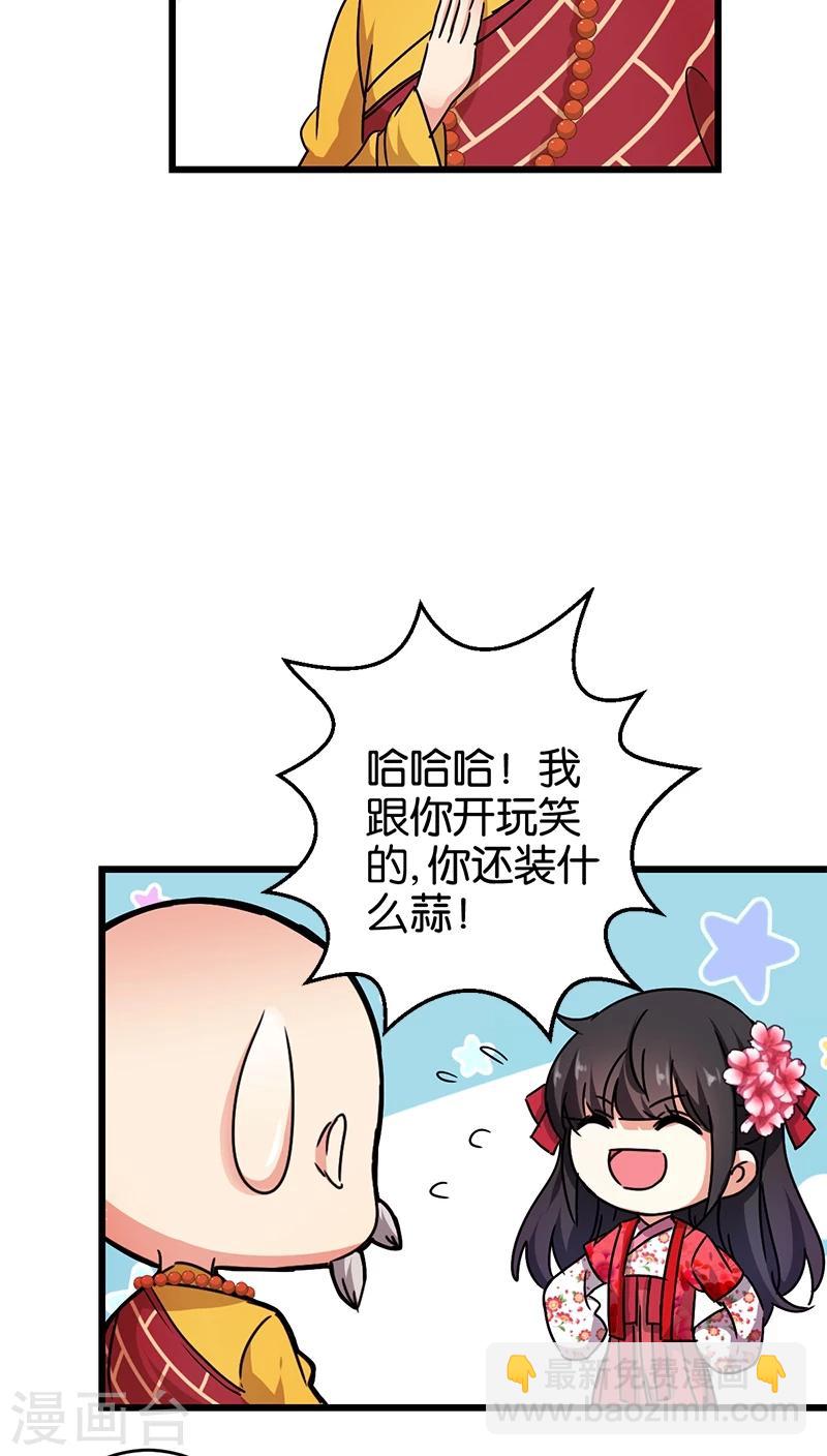 王爷你好贱 - 第257话 - 1