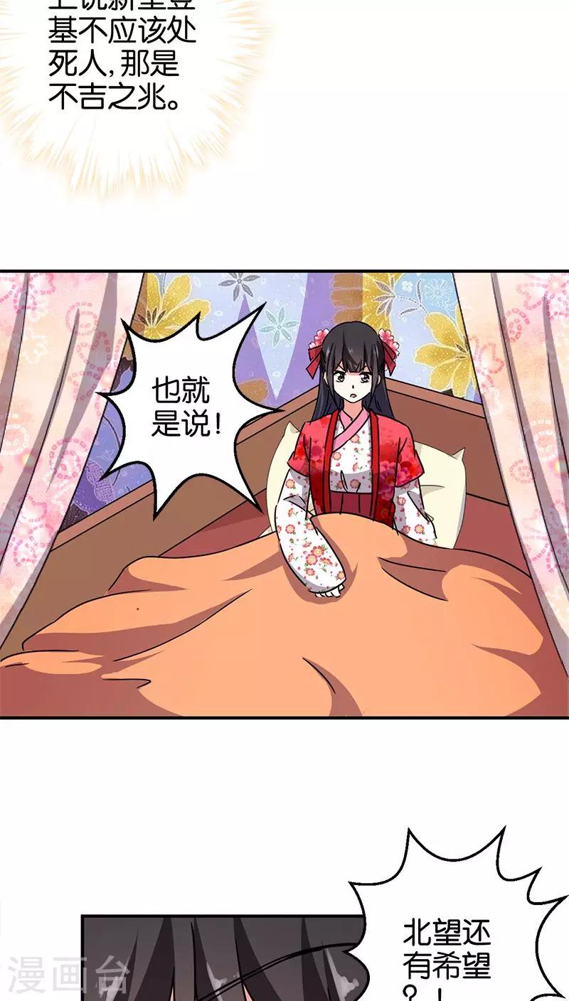 王爺你好賤 - 第263話 - 2