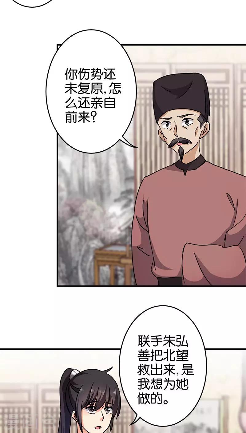 王爺你好賤 - 第263話 - 1