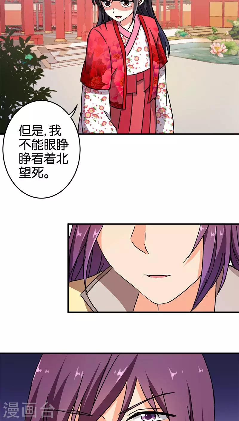 王爺你好賤 - 第267話 - 1