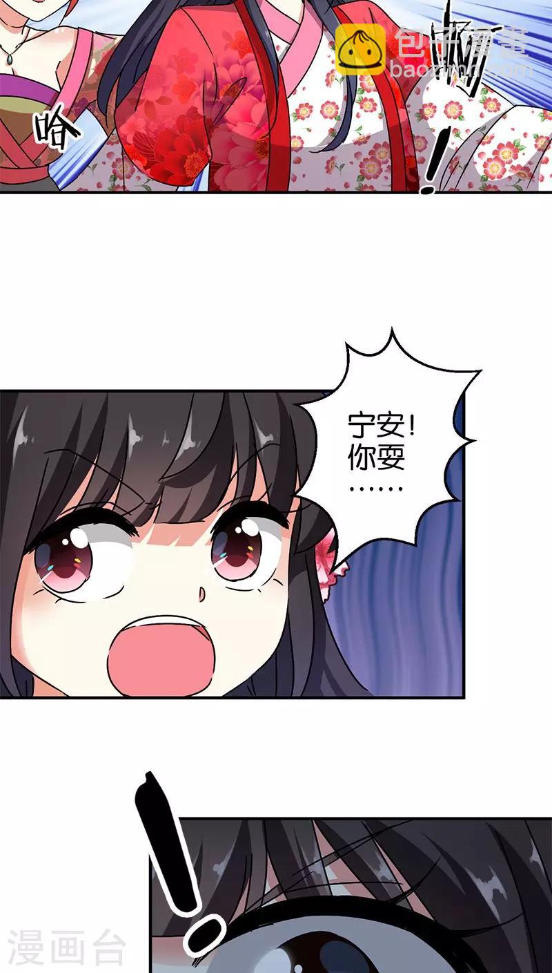 王爺你好賤 - 第271話 - 1