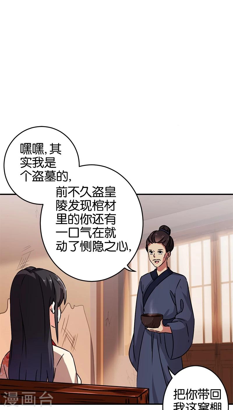 王爺你好賤 - 第275話 - 2