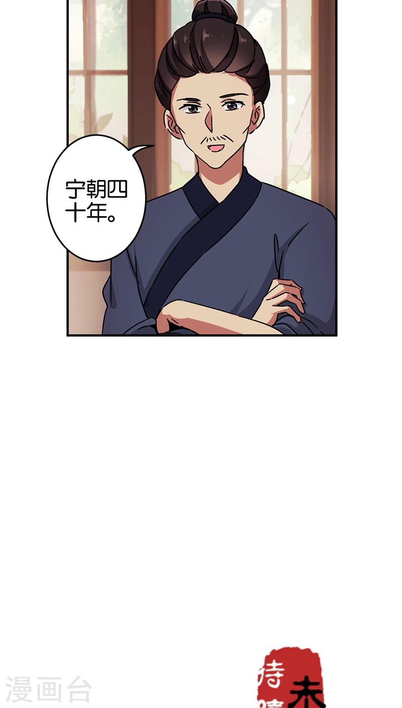 王爷你好贱 - 第275话 - 5