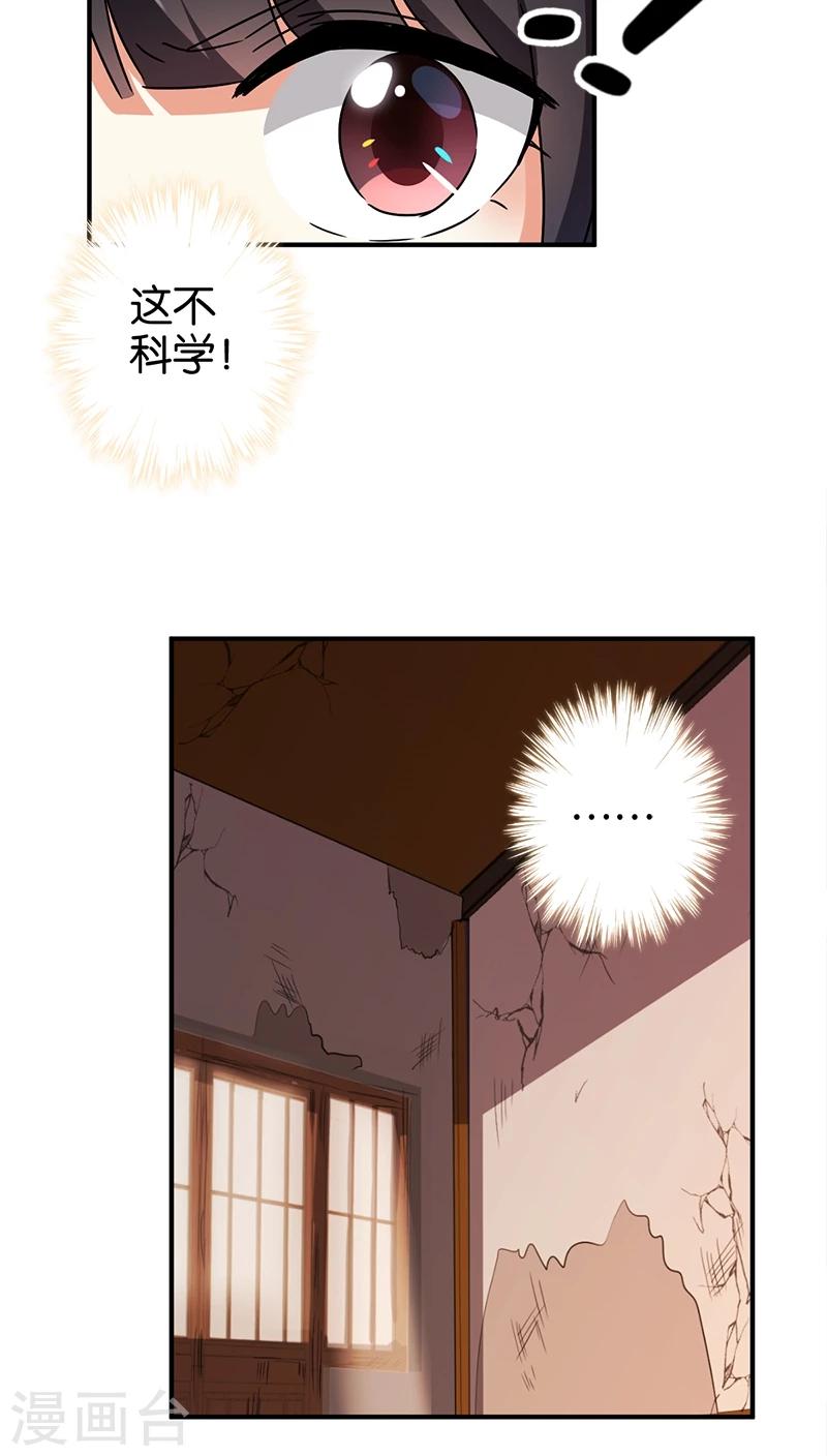 王爺你好賤 - 第275話 - 3