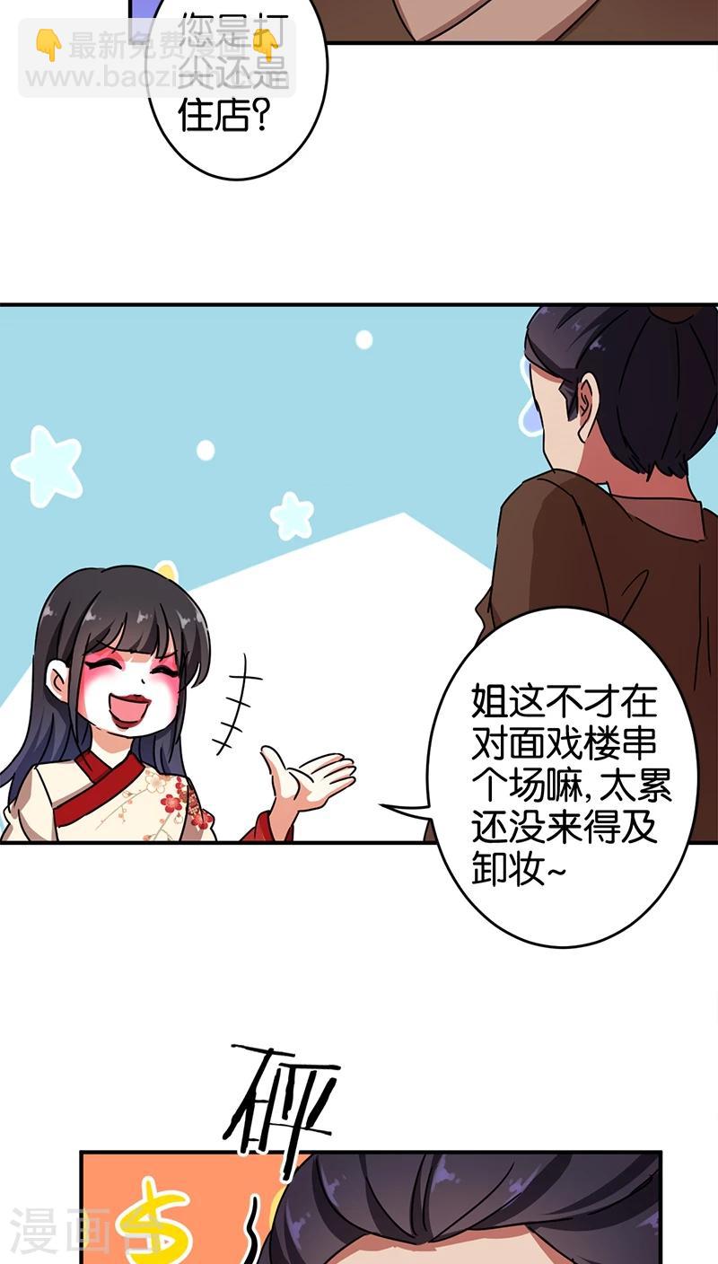 王爺你好賤 - 第277話 - 1