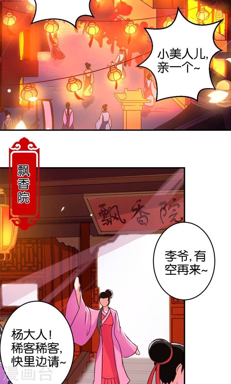 王爷你好贱 - 第285话 - 2