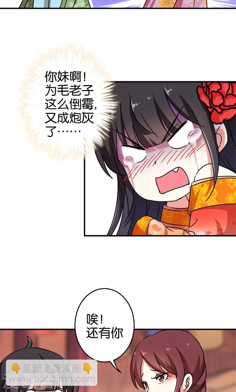 王爺你好賤 - 第287話 - 1