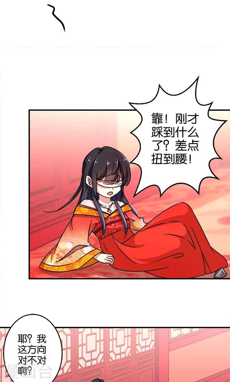 王爺你好賤 - 第289話 - 1