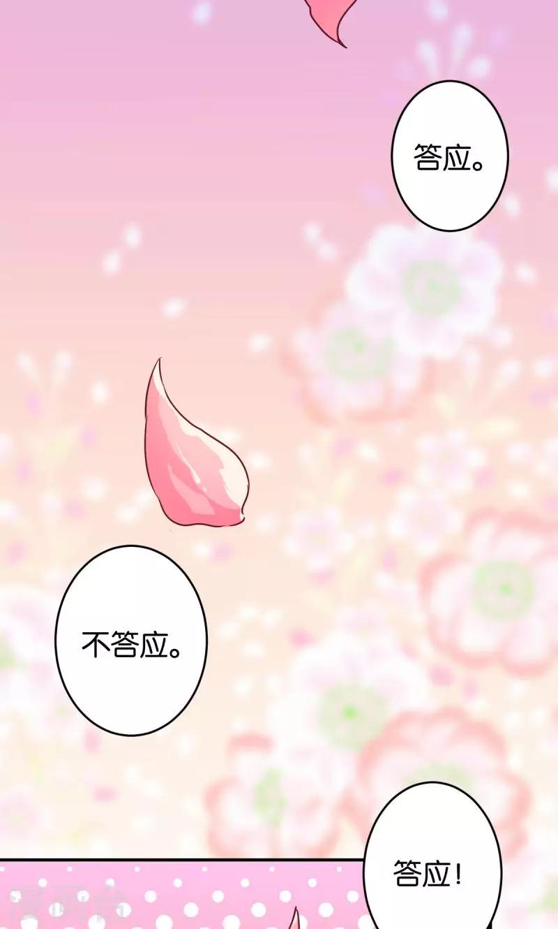 王爺你好賤 - 第305話 - 2