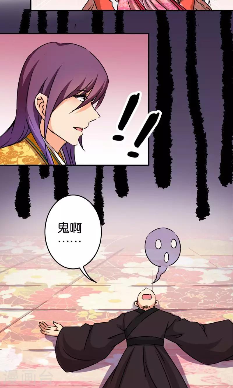 王爺你好賤 - 第305話 - 2