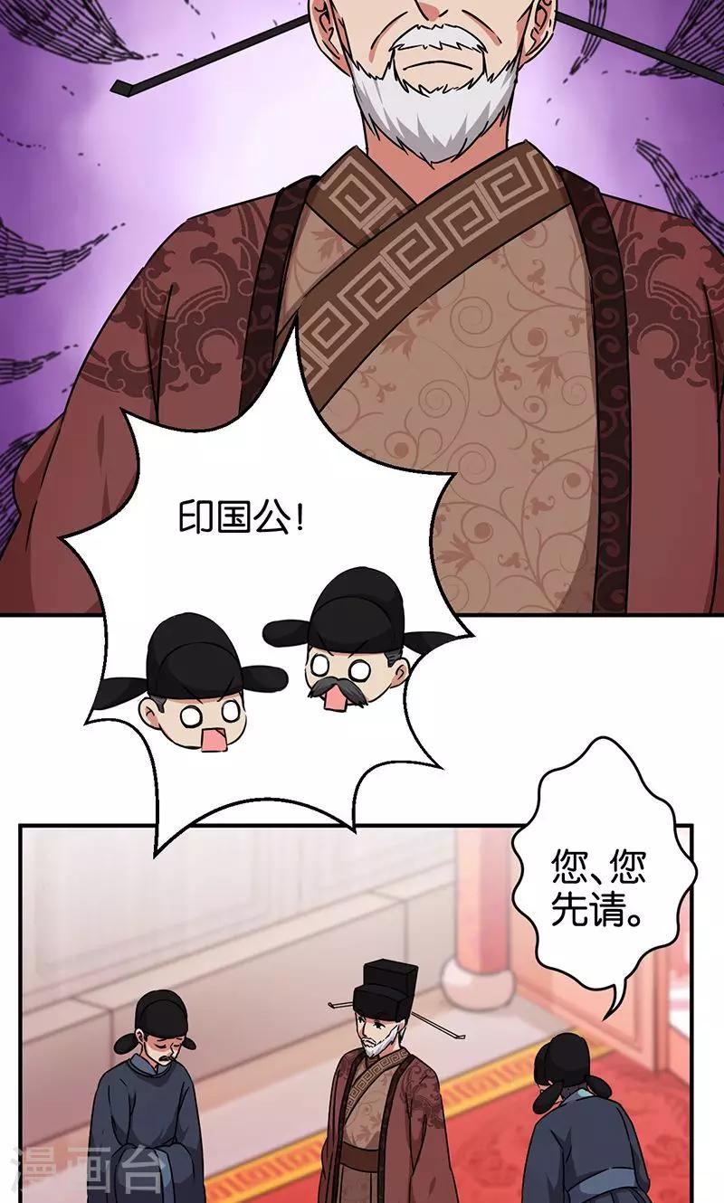 王爺你好賤 - 第307話 - 4