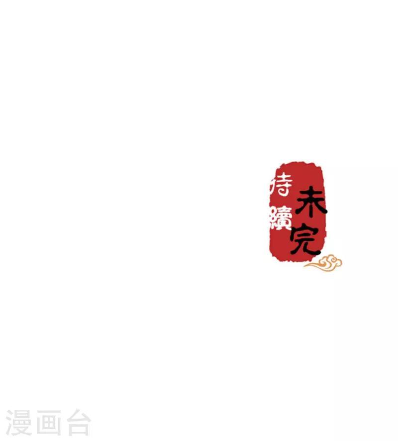 王爷你好贱 - 第313话 - 1