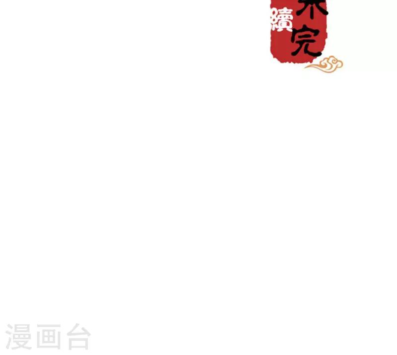 王爷你好贱 - 第325话 - 3