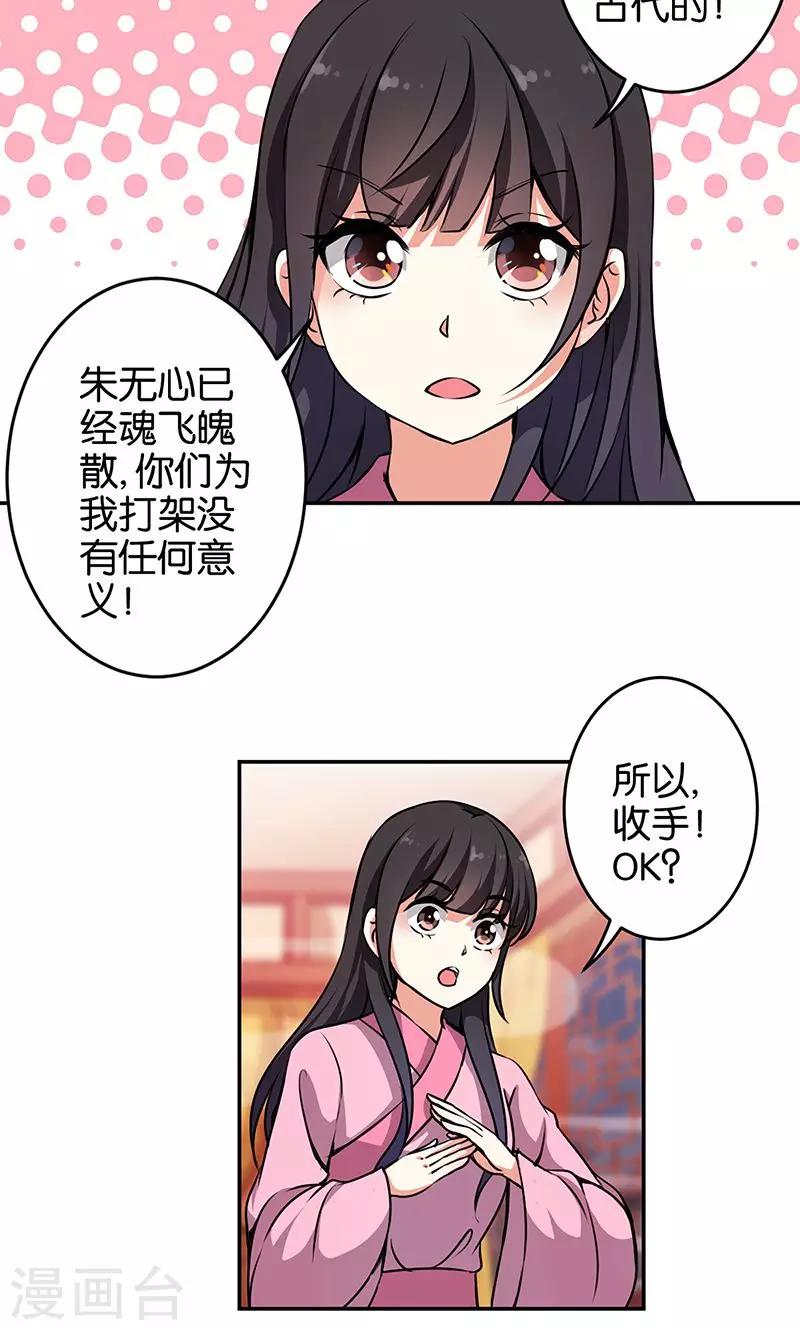 王爷你好贱 - 第325话 - 4